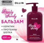 OLLIN ������� BEAUTY FAMILY ��� ����� �� �������� � ��������� � ���������� ����� 500 ��