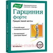 Эвалар ГАРЦИНИЯ-ФОРТЕ N80 ТАБЛ