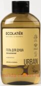 ECOLATIER Гель для душа увлажнение аргана и ваниль 600 мл 842103