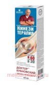 Бубновский Кинезитерапия гель-бальзам 125мл