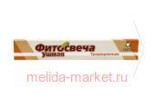 Фитосвеча ушная традиционная №2 Реалмед