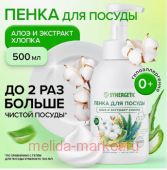 Synergetic            500