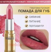 LUXVISAGE ������ ������ ������������� ��� 62 ����������� ������� � ��������� ���������