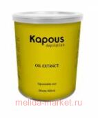 Kapous Воск жирорастворимый с экстрактом масла Арганы в банке,800 мл