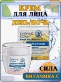 Белита Сияние кожи Крем для лица с витамином С и гиалуроновой кислотой Сила витамина C 50 мл