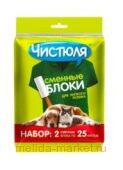 Чистюля Набор:2 сменных блока для ролика УД003