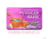 Свобода Русская баня Мыло туалетное Лаванда в обертке 100 г