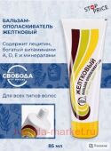 Свобода Желтковый Бальзам-ополаскиватель для любого типа волос в ламинатной тубе 75 мл