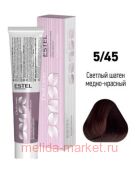 ESTEL SENSE DE LUXE Крем-краска 5/45 светлый шатен медно-красный