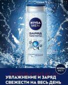 Nivea Men Гель для душа Заряд чистоты 500 мл