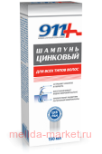 911"Цинковый" шампунь при себорее, псориазе, перхоти 150мл