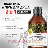 Synergetic        21     250  701004