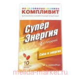 КОМПЛИВИТ СУПЕРЭНЕРГИЯ С ГУАРАНОЙ N10 ТАБЛ