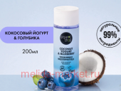 ORGANIC SHOP       Coconut Yogurt&Blueberry 200