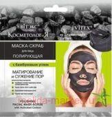 Витэкс КосметологиЯ Маска-скраб Полирующая для лица с бамбуковым углем 2х7 мл саше
