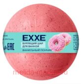 EXXE Бурлящий Шар для ванной Ванильный пончик 120 гр