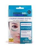Ф-596 HydroGel Гидрогелевые патчи Мезо - коктейль 50г