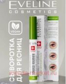 Eveline Сыворотка для ресниц 3 в 1 Advance volumiere 10мл