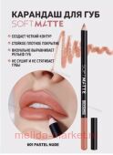 LUXVISAGE    Soft Matte  601 Pastel Nude
