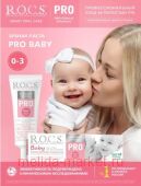 ROCS   PRO BABY 45,0