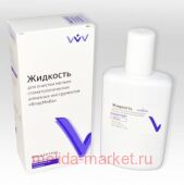 Жидкость Владмива для очистки мелких стоматологических алмазных инструментов 125 мл