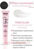 LUXVISAGE     Pore killer      20 
