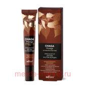 Белита Chaga ProAge Крем-контур для век против морщин Антивозрастной уход 20 мл