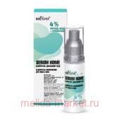  Serum Home    - /   4%  +,30