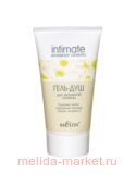 Белита Интимная линия Гель-душ для интимной гигиены,туба 150мл