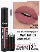 LUXVISAGE    Matt Tattoo Liquid Lipstick No Transfer 12H  123 Dusty Rose