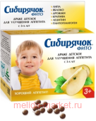 СИБИРЯЧОК ФИТО ДЕТ Д/АППЕТИТА 80,0 ДРАЖЕ