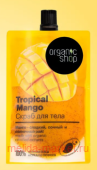 ORGANIC SHOP Скраб для тела Tropical Mango 200 мл