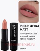 LUXVISAGE ������ ������ ������� Pin-Up ultra matt ��� 513 Kim