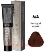 ESTEL DE LUXE Silver 6/4 Крем-краска De Luxe Silver 6/4 темно-русый медный