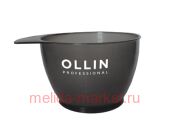 OLLIN Professional Миска 392835 для окрашивания, 360 мл.