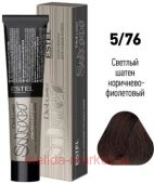 ESTEL DE LUXE Silver 5/76 Крем-краска светлый шатен коричнево-фиолетовый