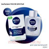 Nivea Men Бальзам после бритья Успокаивающий для чувствительной кожи 100 мл