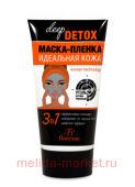 Ф-17 DEEP DETOX Маска-пленка 150 мл
