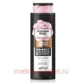 Белита Розовая вода Шампунь-гидролат д/ волос Эффект глазирования волос, 400 мл