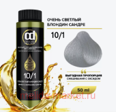 CD Стойкий Краситель на основе масел без аммиака 10/1 очень светлый блондин сандрэ 50 мл
