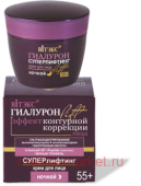 Витэкс Гиалурон Lift Крем для лица Суперлифтинг ночной 55+ 45 мл