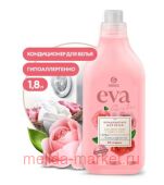 EVA Кондиционер для белья концентрированный sensitive 1,8 л