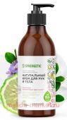 Synergetic Натуральный Крем для рук и тела Пачули Ароматный бергамот 380 мл 300009