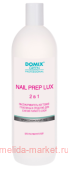 Domix Green Nail Prep lux 2 в 1 Обезжириватель ногтевой пластины и средство для снятия липкого слоя (без растворителей) 1000мл