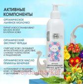 SIBERICA БИБЕRIKA ДЕТСКОЕ МОЛОЧКО ДЛЯ ТЕЛА НЕЖЕНКА-СНЕЖЕНКА 250МЛ