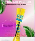 Eveline Тушь для ресниц потрясающий эффект Push-up Extension Prof 10 мл