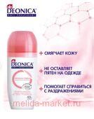 DEONICA Дезодорант Ролик Лёгкость пудры 50мл женский