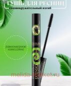 Eveline Тушь экстремальная длина и изгиб х10 чёрная Extension Volume Professional Make-Up 10 мл