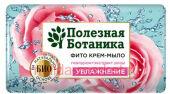 ВЕСНА Фито Крем-Мыло Гиалурон+экстракт розы Увлажнение Полезная ботаника 90 гр