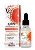 Ф-676 Vitamin C Флюид для кожи вокруг глаз 30 мл